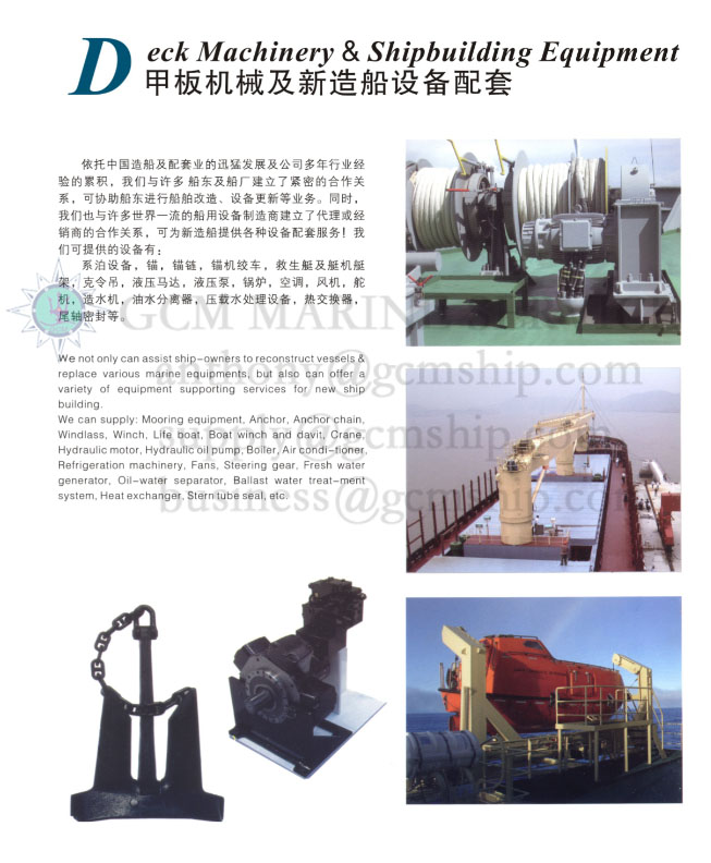 Deck machinery & Shipbuilding equipment(图1)