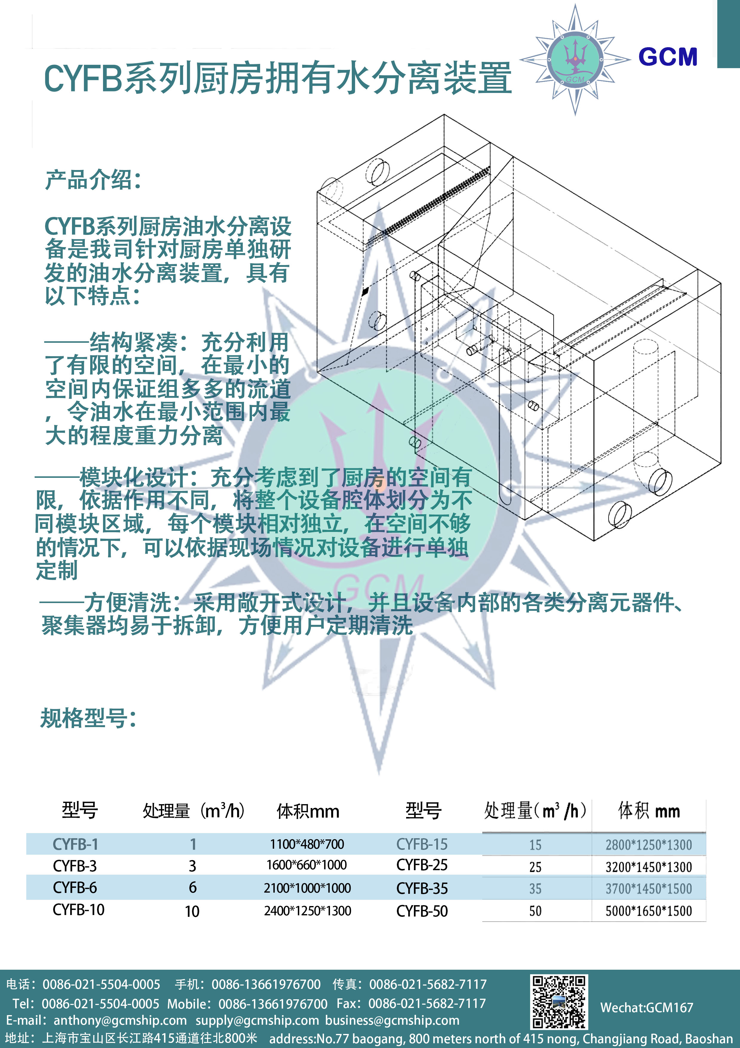 污水处理机(图11)